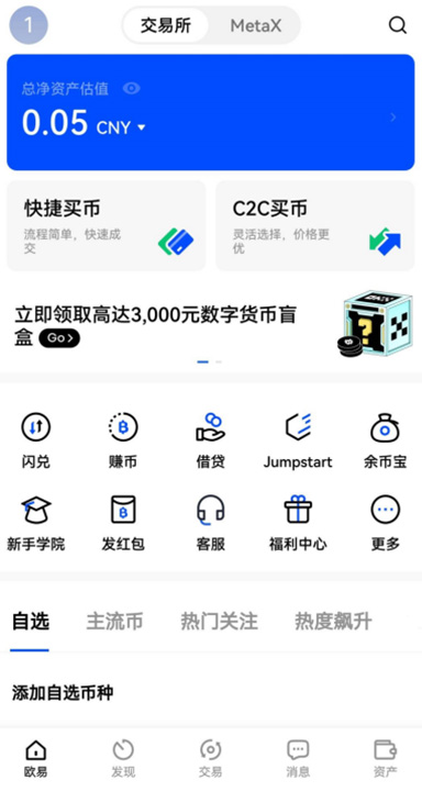 现货套利详情